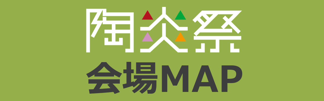 会場MAP