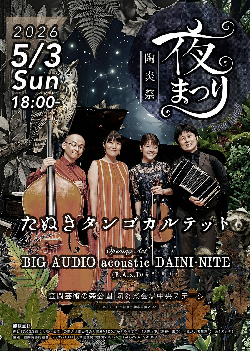 2026夜まつりチラシ表